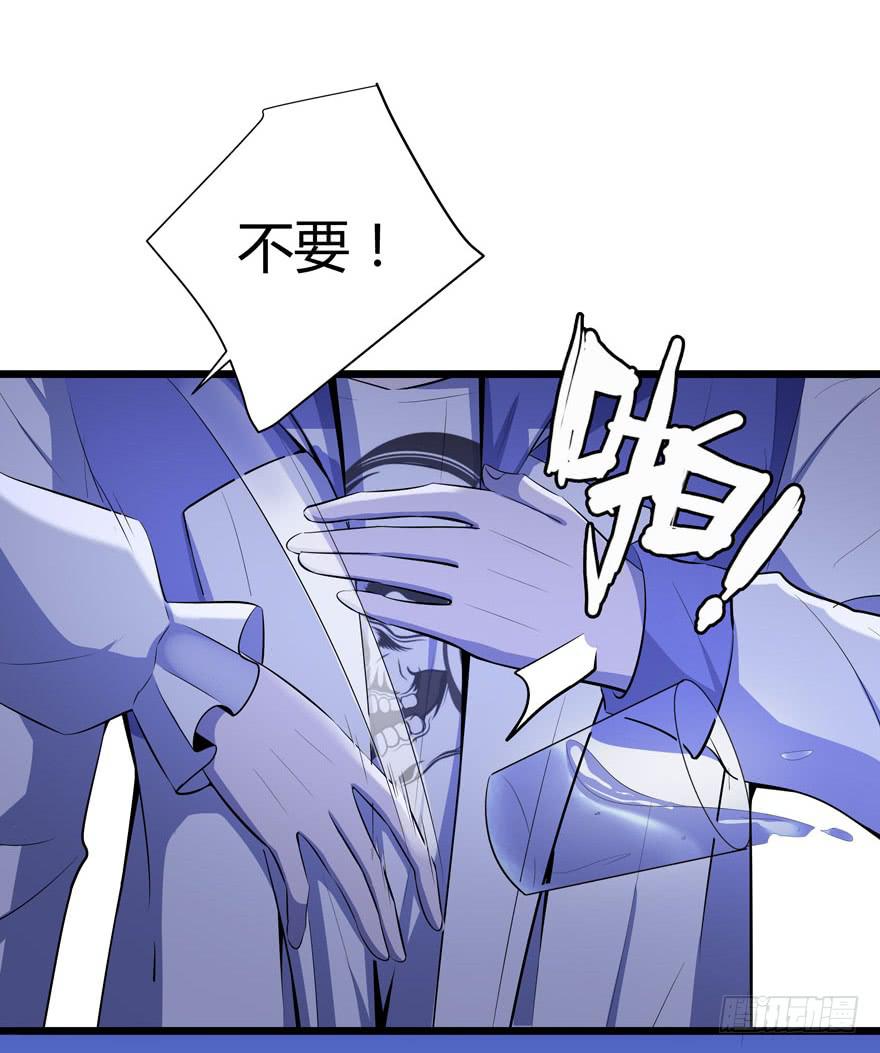 🍲在下仙女本仙 27.就这么算了？ 第33页