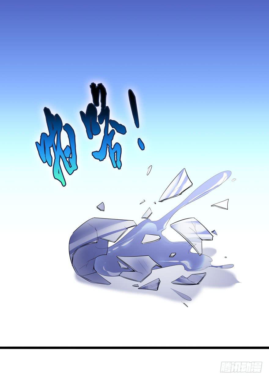 🍲在下仙女本仙 27.就这么算了？ 第34页