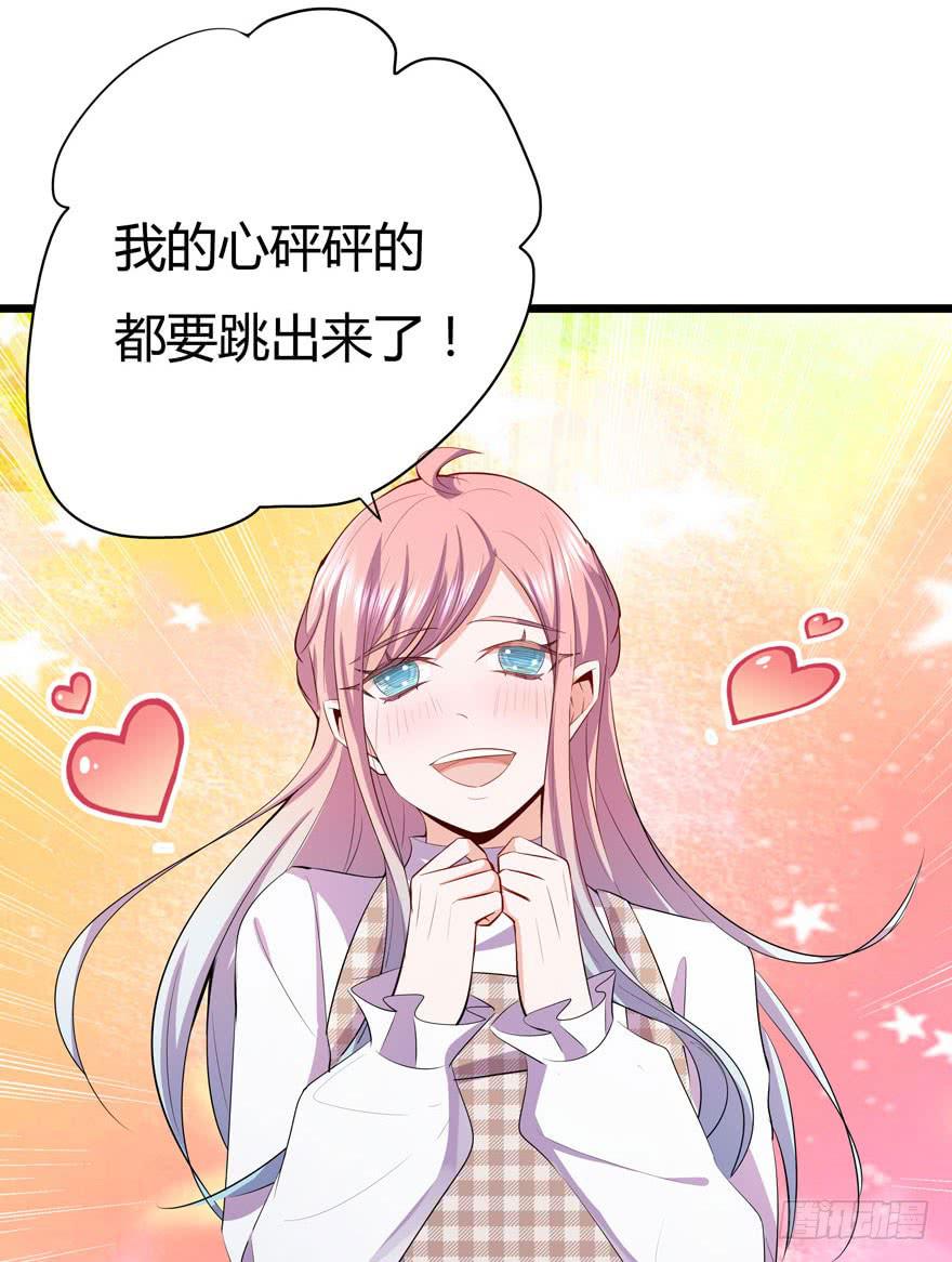 🍲在下仙女本仙 27.就这么算了？ 第4页