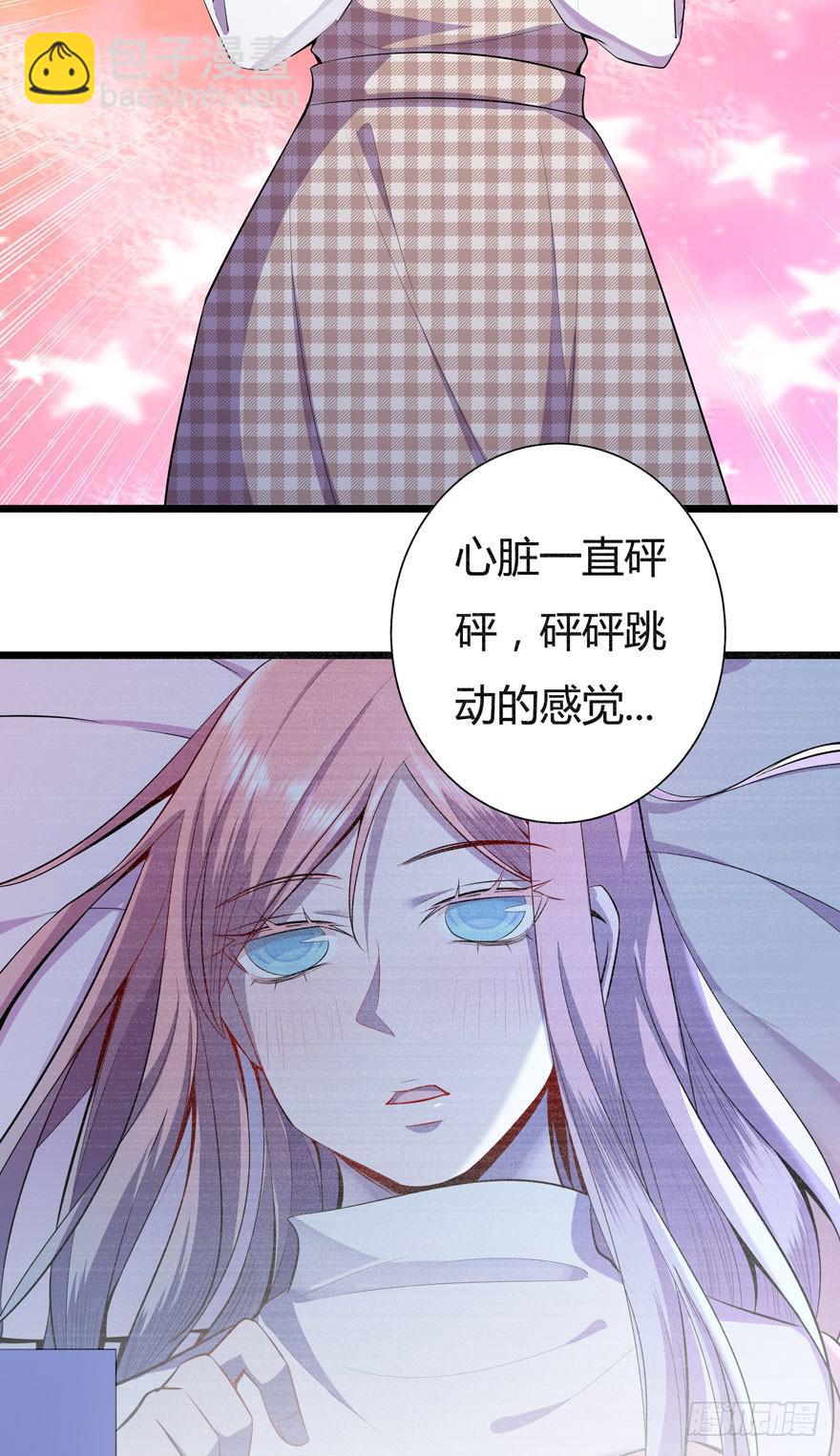 🍲在下仙女本仙 27.就这么算了？ 第5页