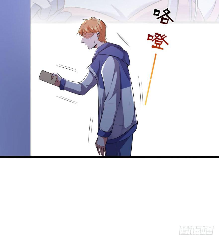 🍲在下仙女本仙 27.就这么算了？ 第6页