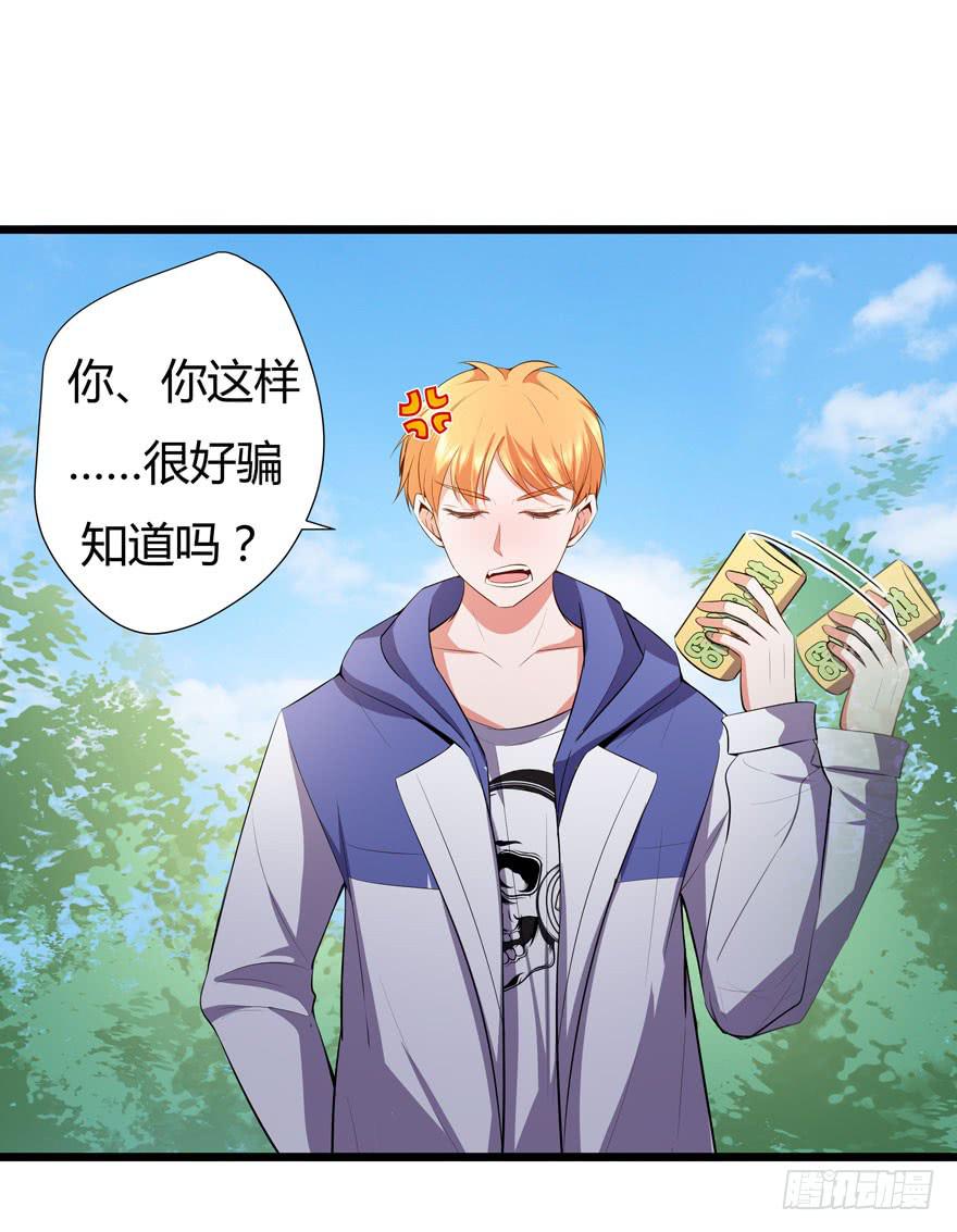 🍲在下仙女本仙 27.就这么算了？ 第7页