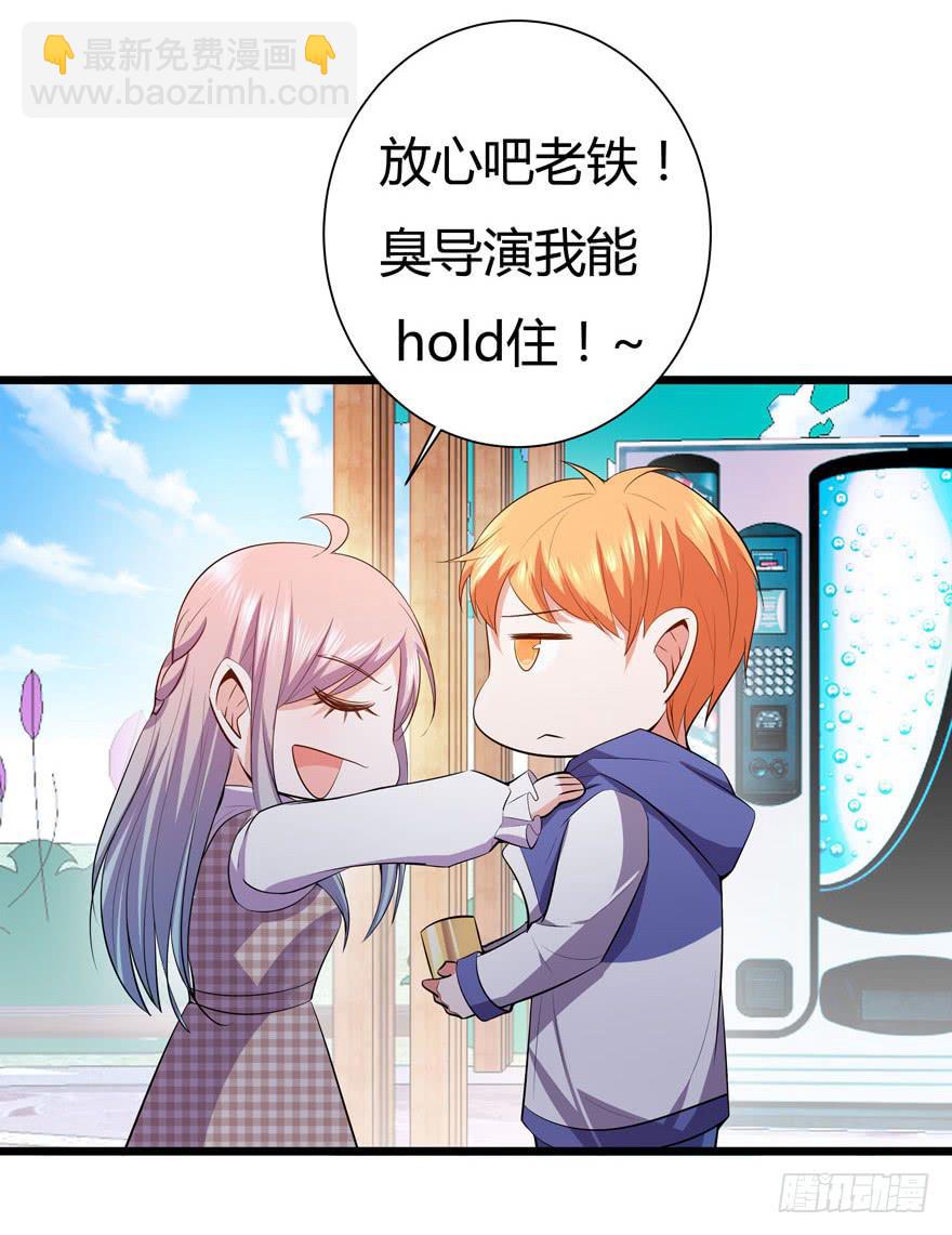 🍲在下仙女本仙 27.就这么算了？ 第8页
