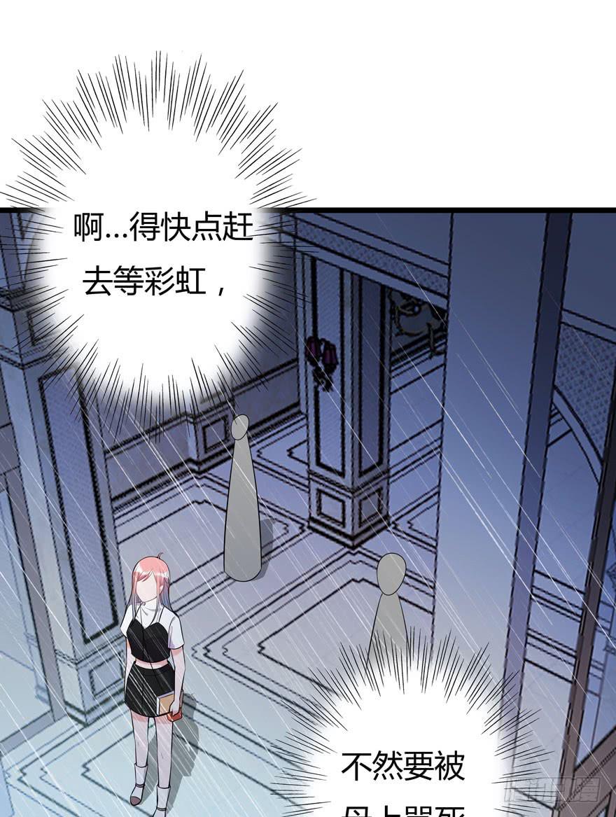 🍲在下仙女本仙 3.凡间“真爱” 第15页