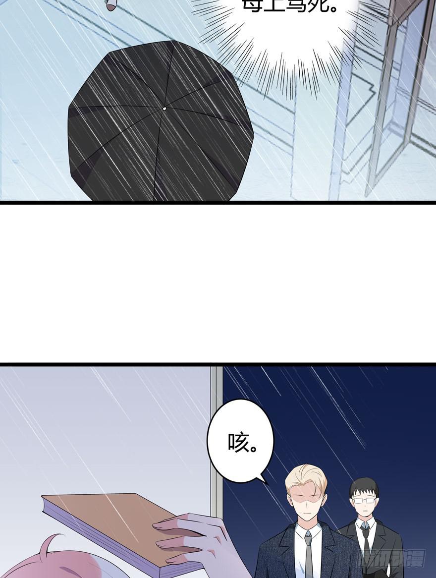 🍲在下仙女本仙 3.凡间“真爱” 第16页