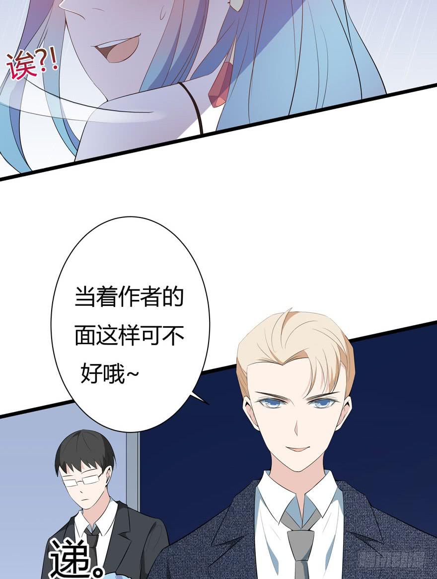🍲在下仙女本仙 3.凡间“真爱” 第18页
