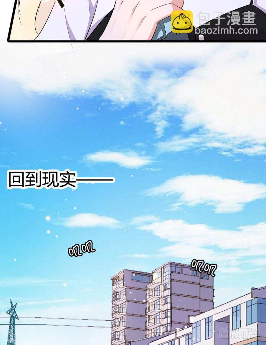🍲在下仙女本仙 3.凡间“真爱” 第22页