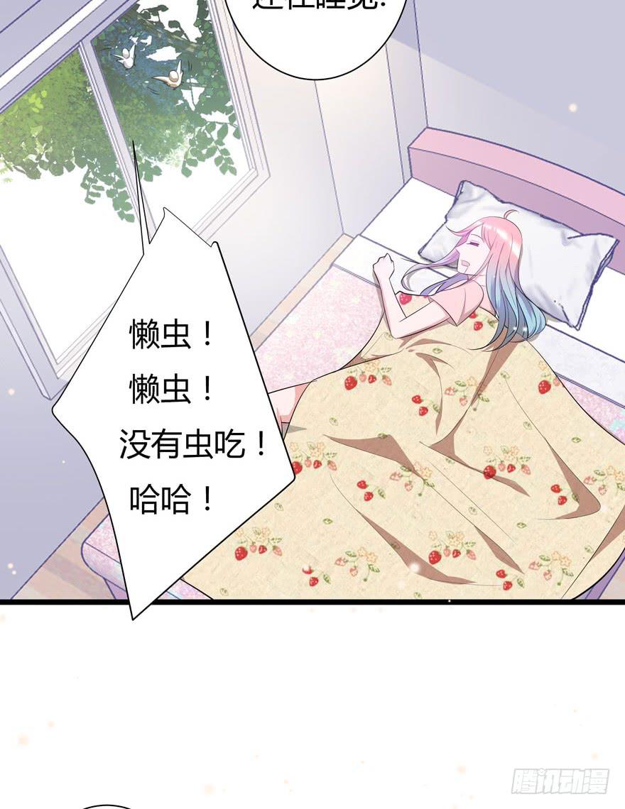 🍲在下仙女本仙 3.凡间“真爱” 第24页