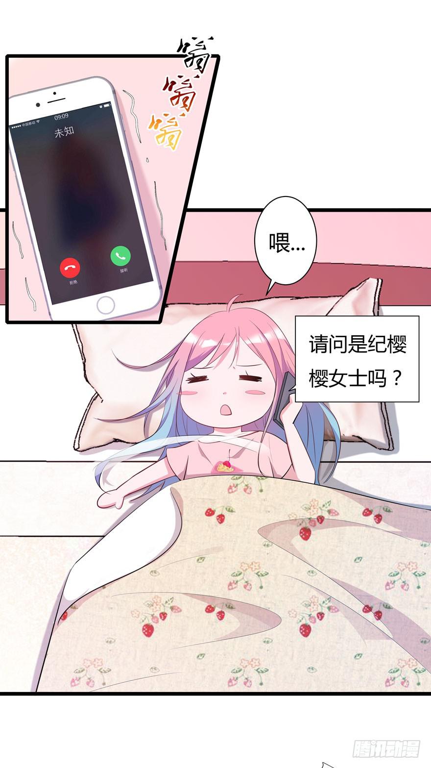🍲在下仙女本仙 3.凡间“真爱” 第27页