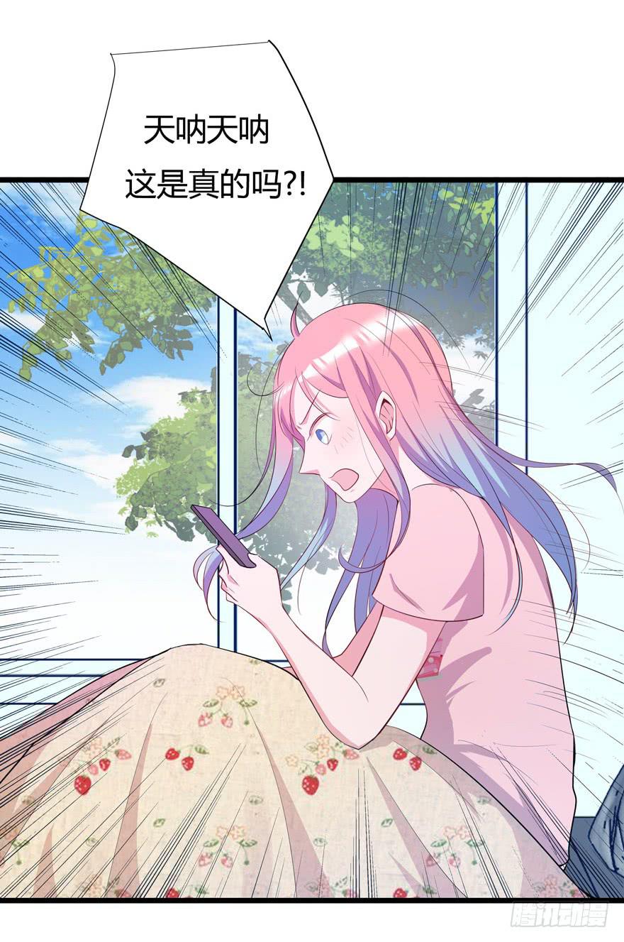 🍲在下仙女本仙 3.凡间“真爱” 第29页