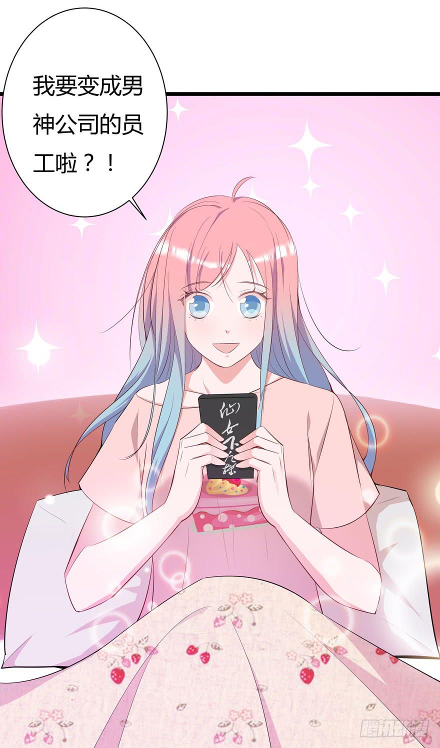 🍲在下仙女本仙 3.凡间“真爱” 第31页