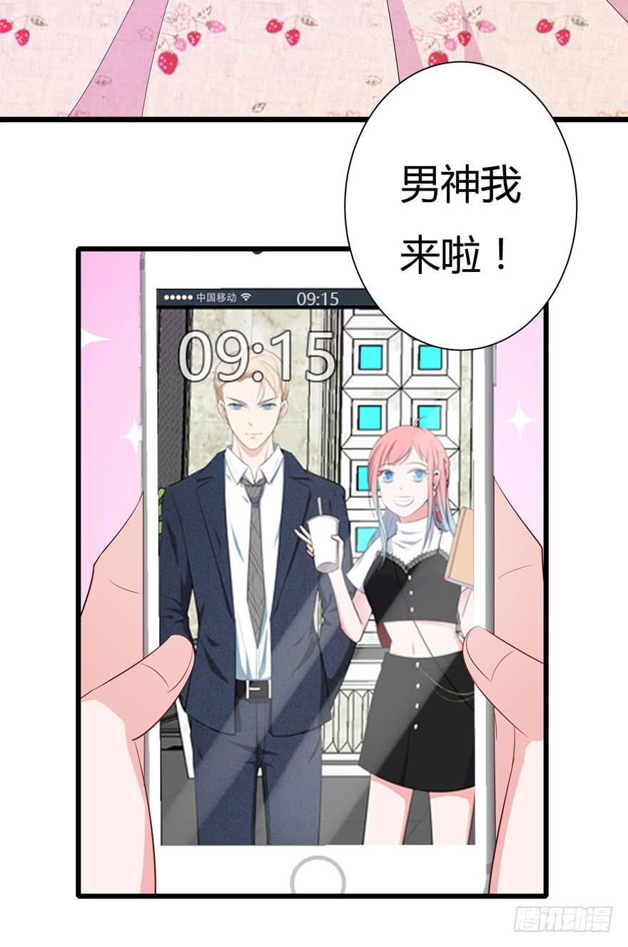 🍲在下仙女本仙 3.凡间“真爱” 第32页