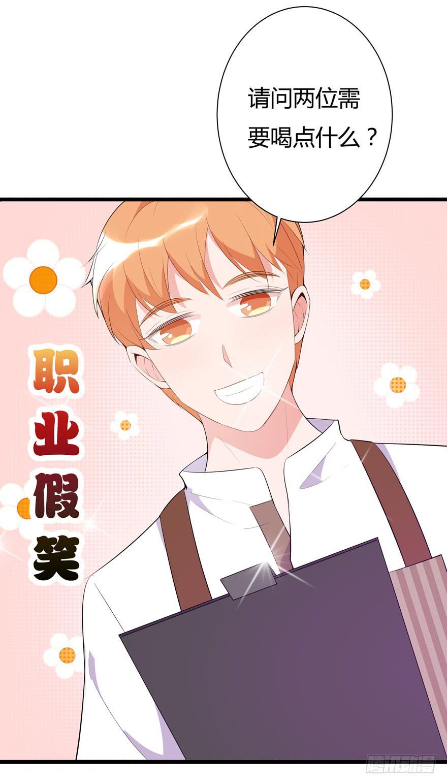 🍲在下仙女本仙 3.凡间“真爱” 第35页