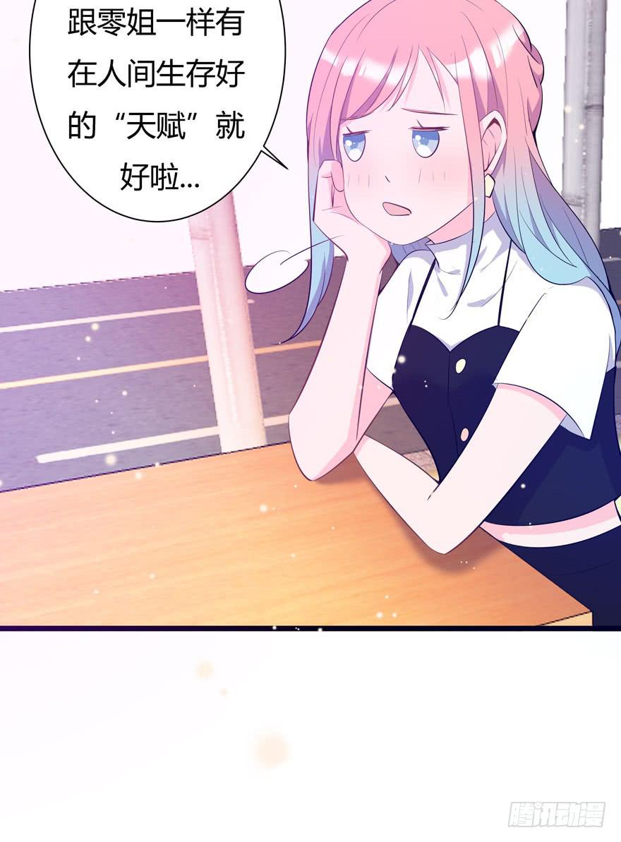 🍲在下仙女本仙 3.凡间“真爱” 第43页