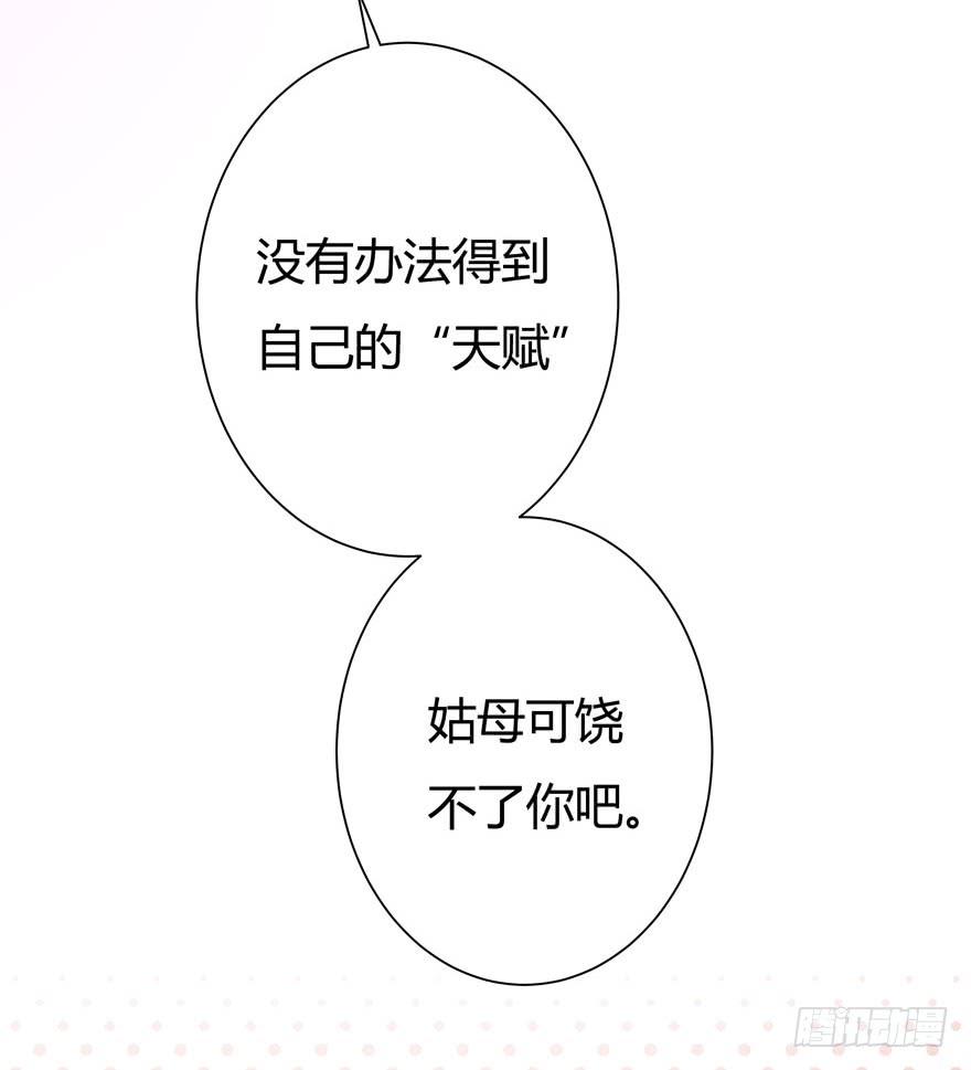 🍲在下仙女本仙 3.凡间“真爱” 第46页