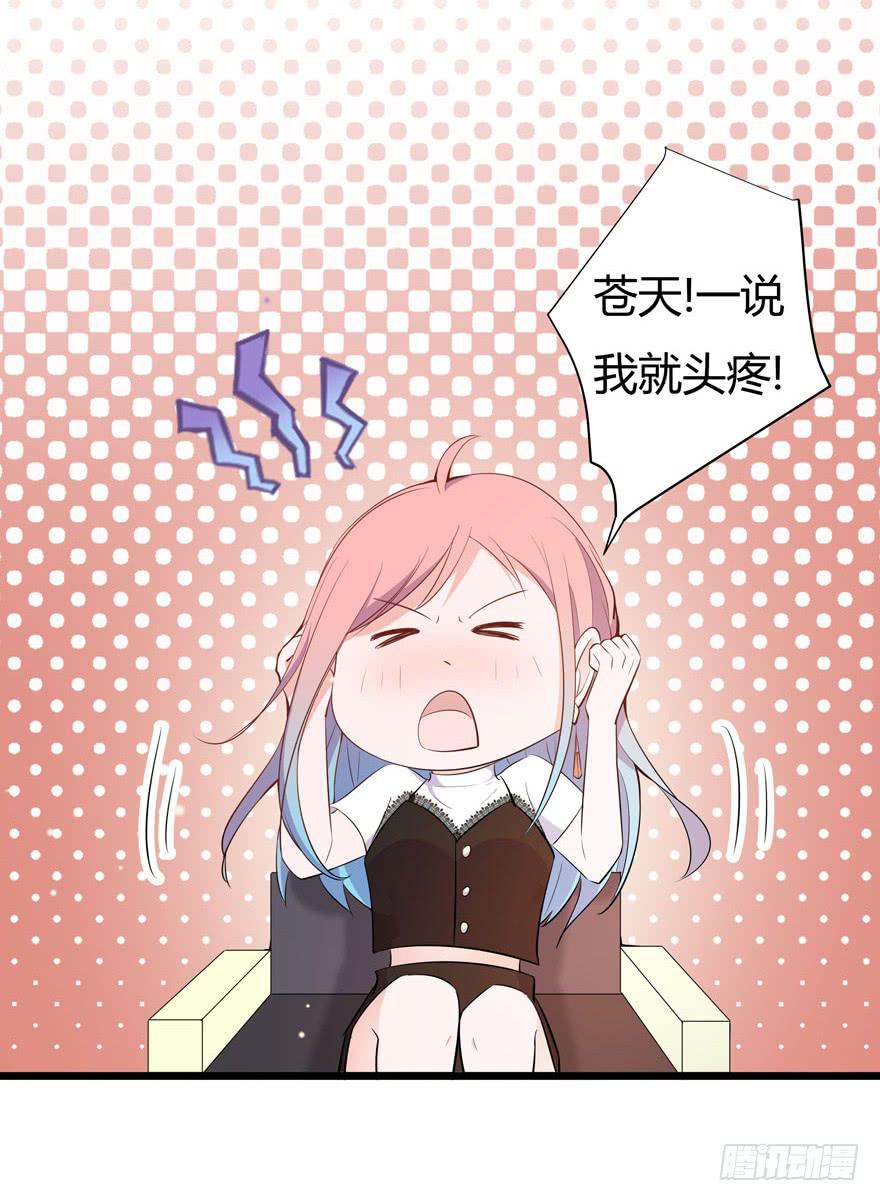🍲在下仙女本仙 3.凡间“真爱” 第47页