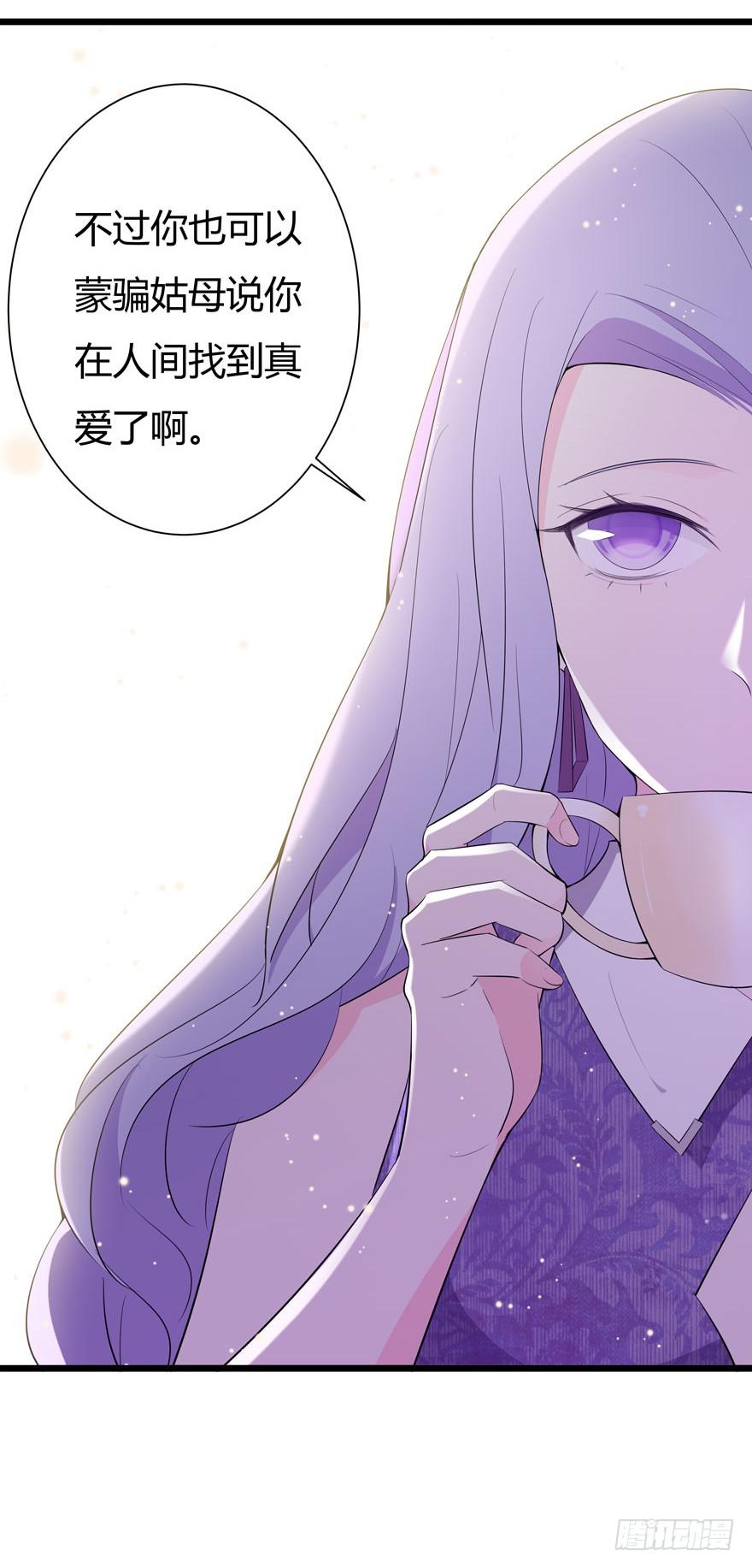🍲在下仙女本仙 3.凡间“真爱” 第48页