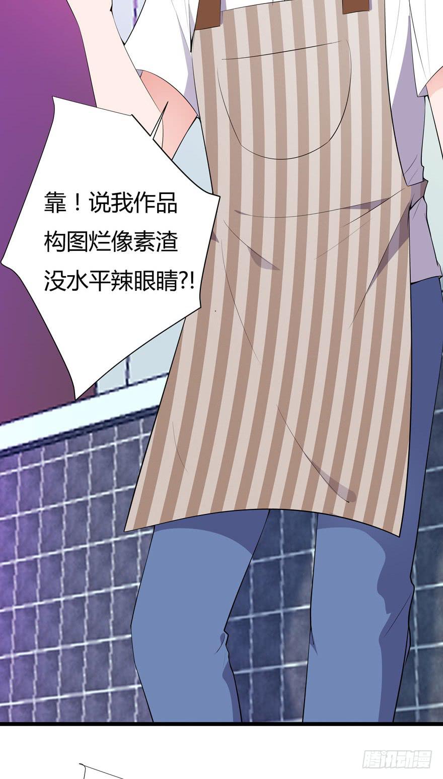 🍲在下仙女本仙 3.凡间“真爱” 第50页