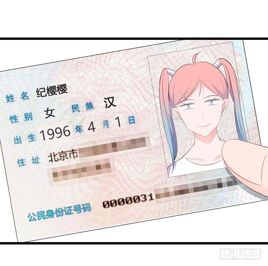 🍲在下仙女本仙 5.入职报到 第14页