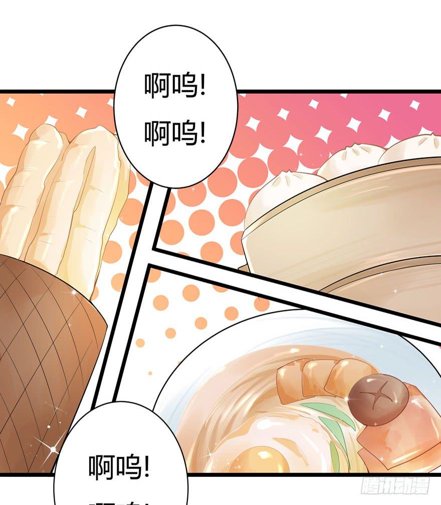 🍲在下仙女本仙 5.入职报到 第2页