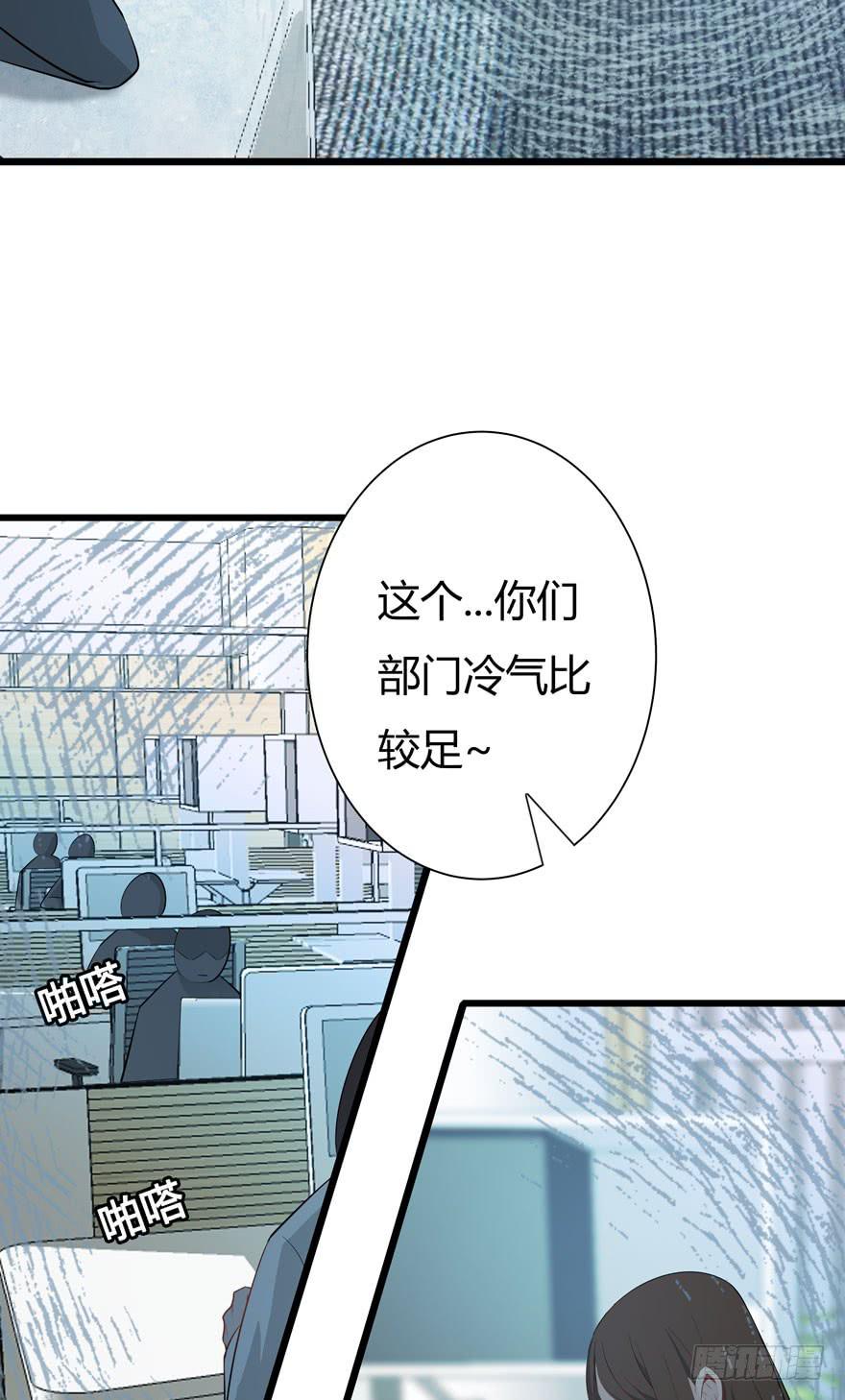 🍲在下仙女本仙 5.入职报到 第21页