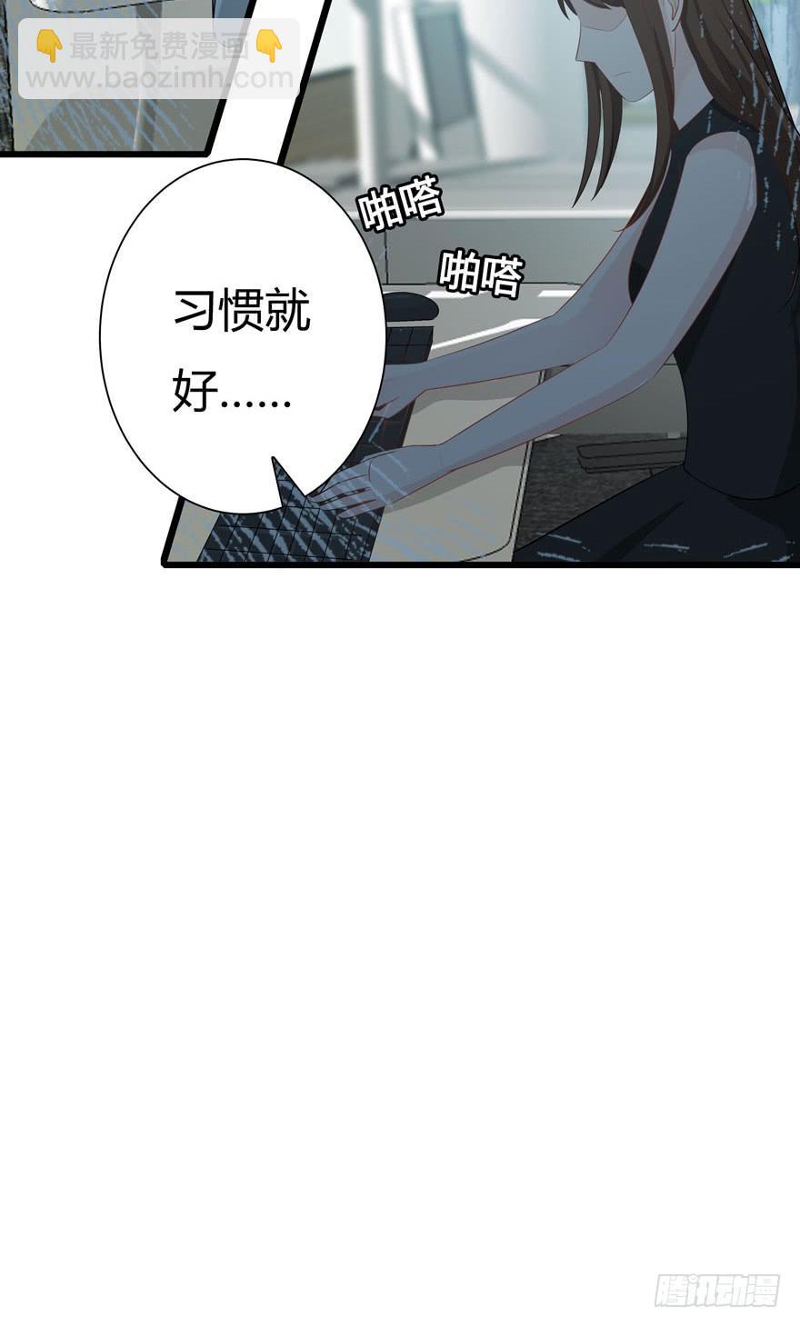 🍲在下仙女本仙 5.入职报到 第22页