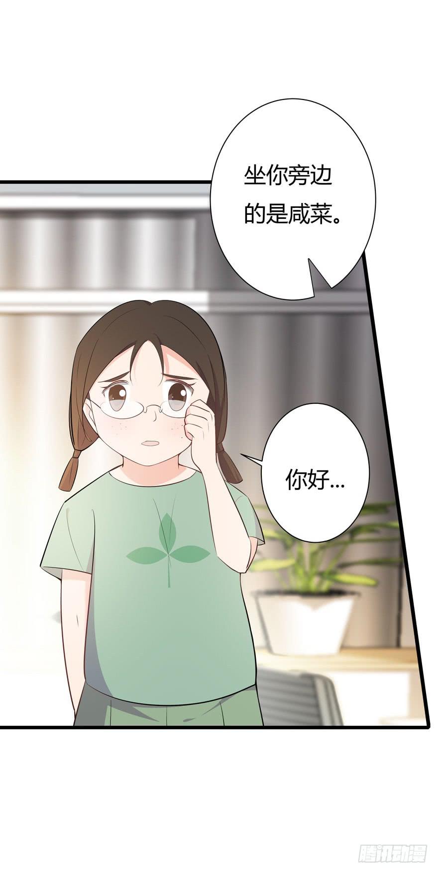 🍲在下仙女本仙 5.入职报到 第31页