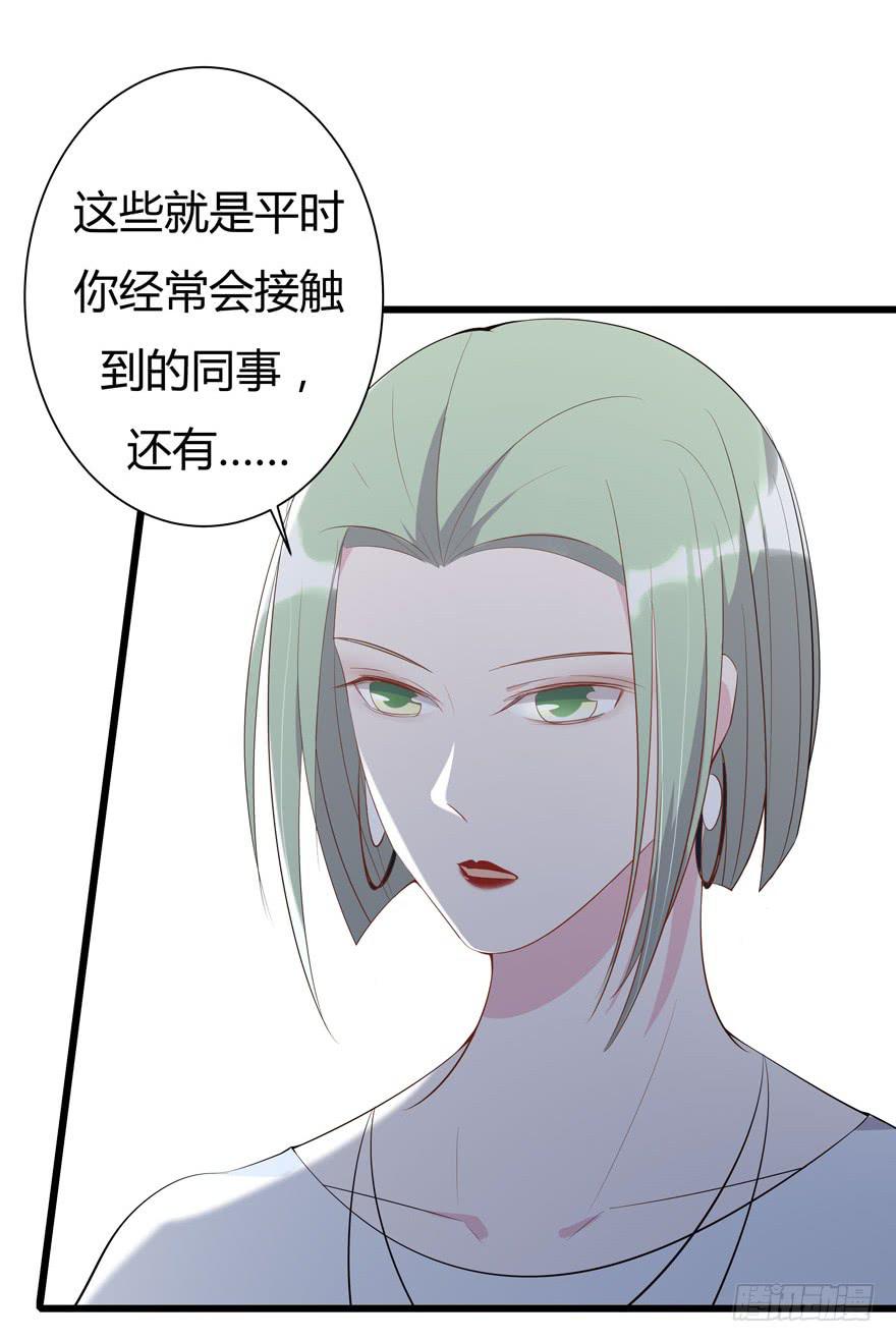 🍲在下仙女本仙 5.入职报到 第33页