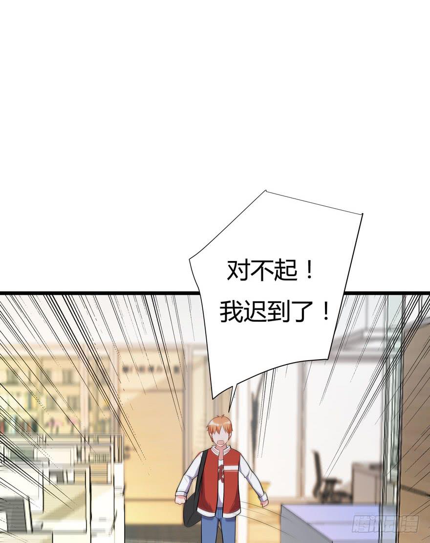 🍲在下仙女本仙 5.入职报到 第34页