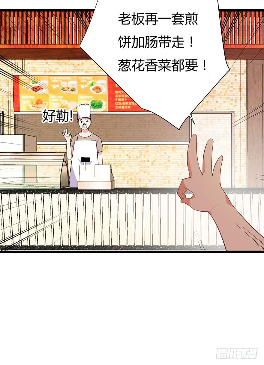 🍲在下仙女本仙 5.入职报到 第5页