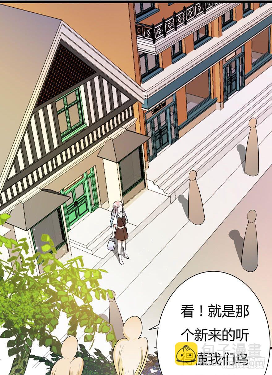 🍲在下仙女本仙 5.入职报到 第6页