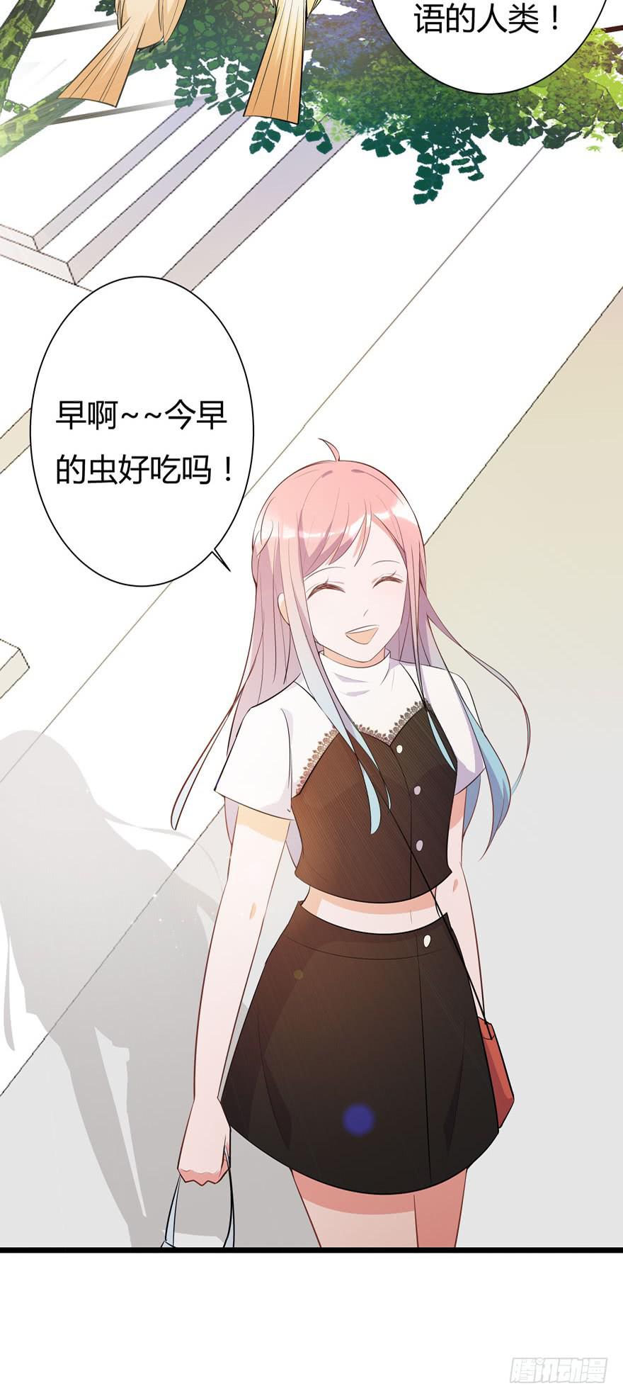 🍲在下仙女本仙 5.入职报到 第7页
