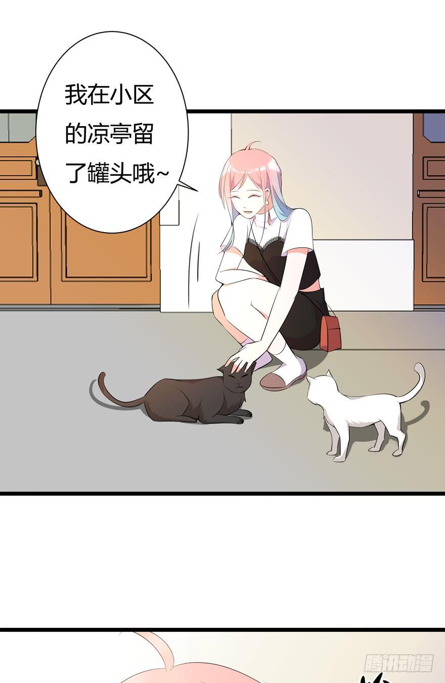 🍲在下仙女本仙 5.入职报到 第8页