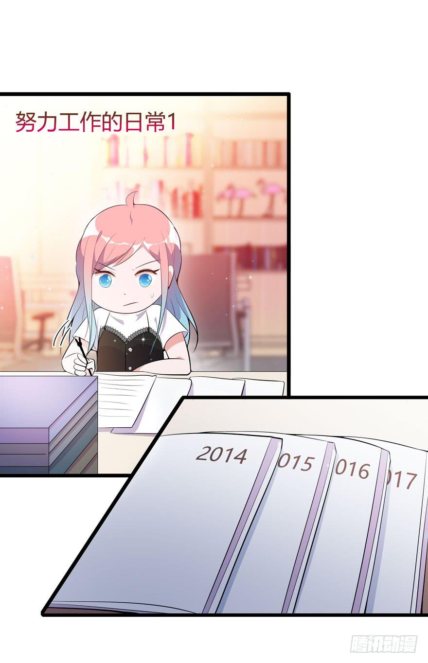 🍲在下仙女本仙 7.星空为你闪耀！ 第10页