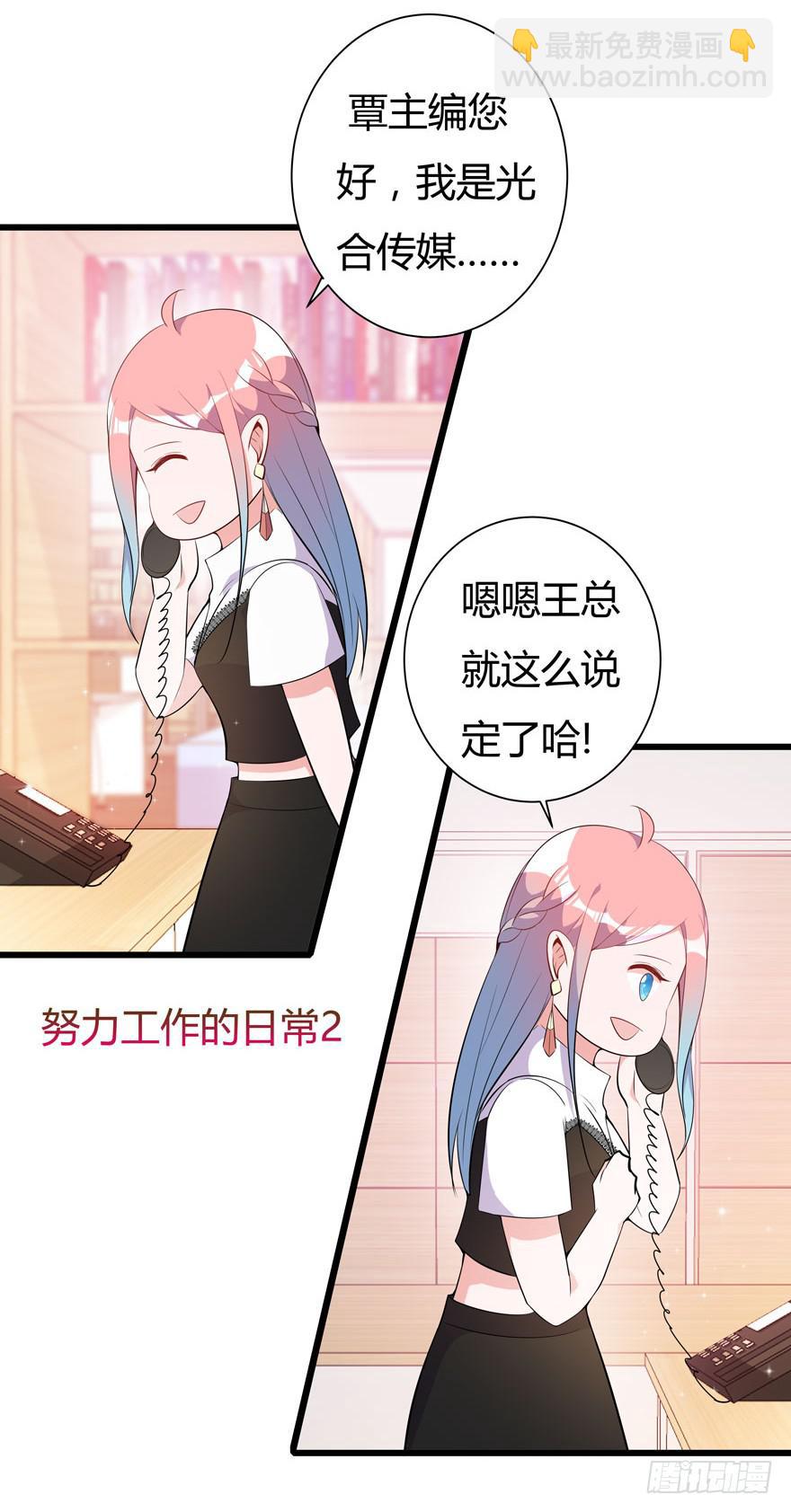 🍲在下仙女本仙 7.星空为你闪耀！ 第11页
