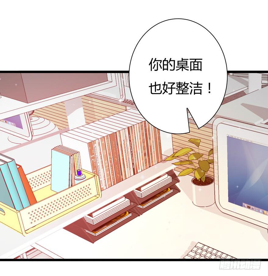 🍲在下仙女本仙 7.星空为你闪耀！ 第16页
