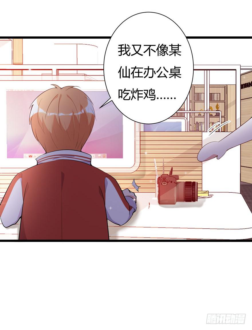 🍲在下仙女本仙 7.星空为你闪耀！ 第18页