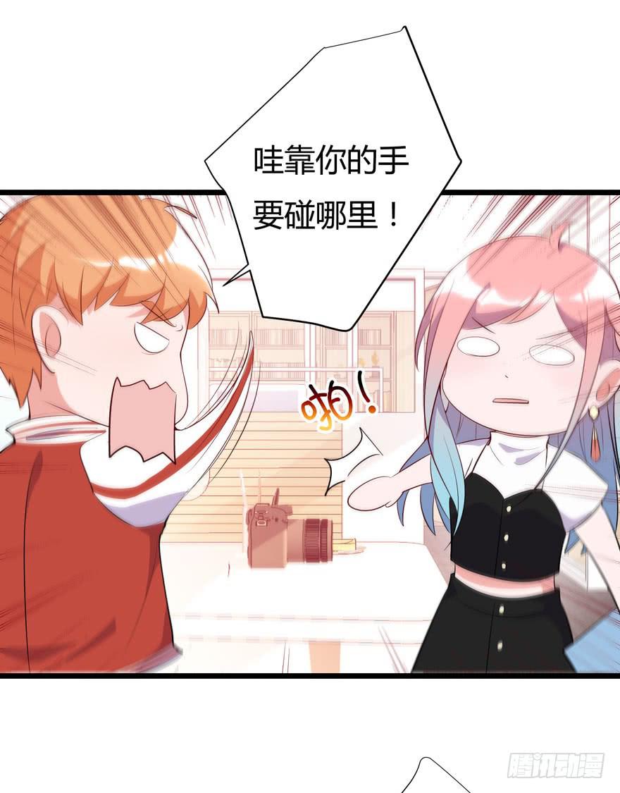 🍲在下仙女本仙 7.星空为你闪耀！ 第19页