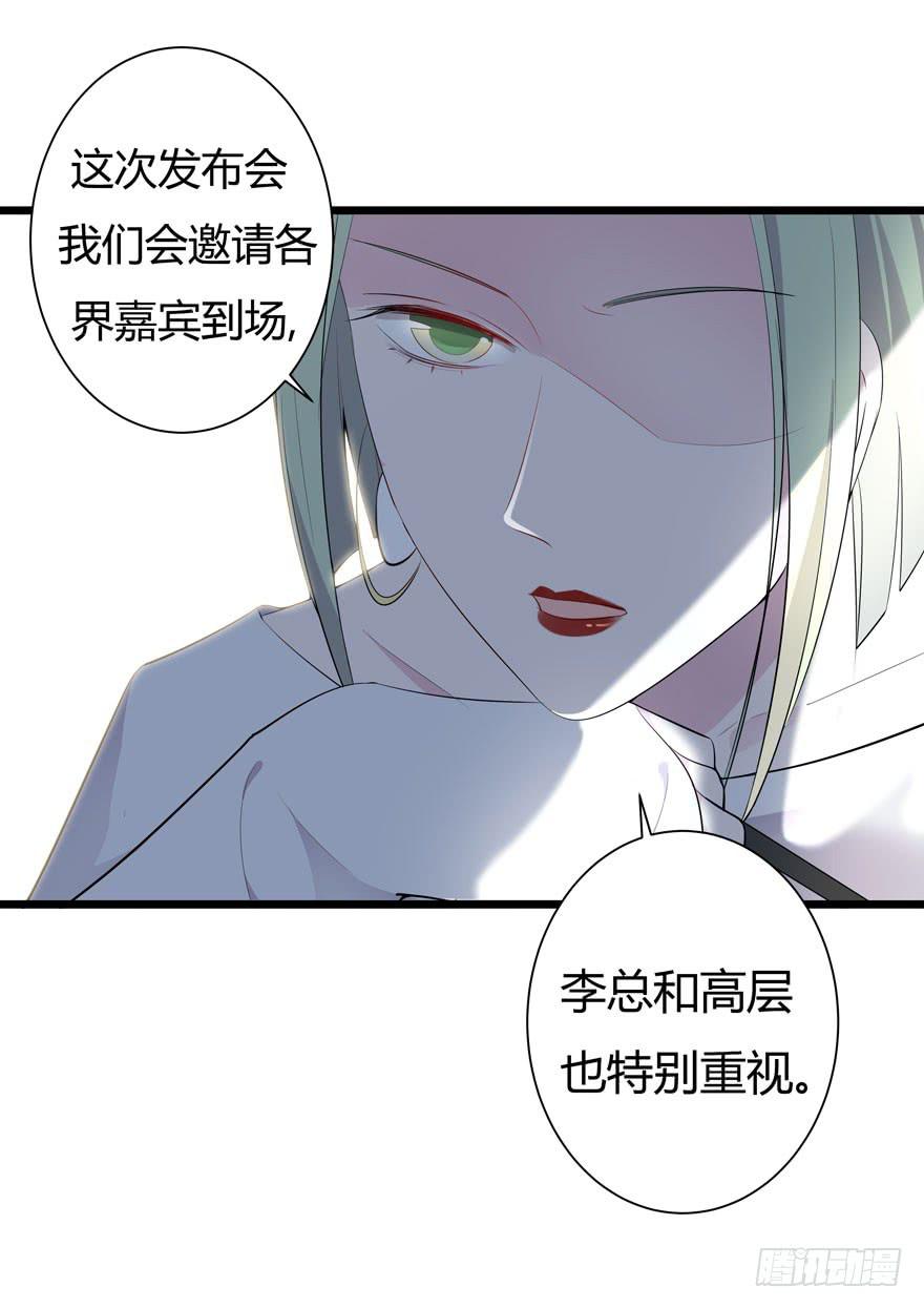 🍲在下仙女本仙 7.星空为你闪耀！ 第2页