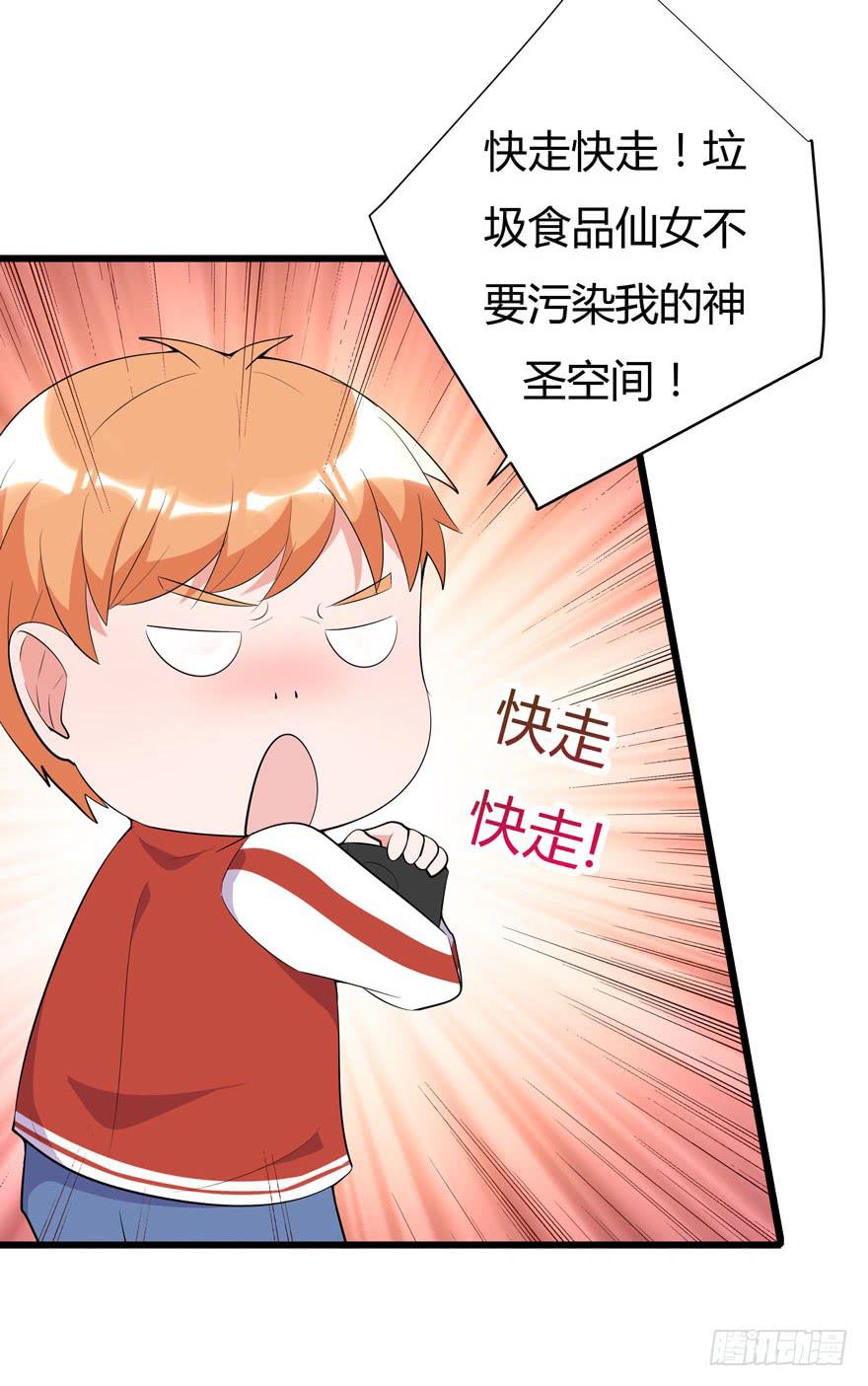 🍲在下仙女本仙 7.星空为你闪耀！ 第20页