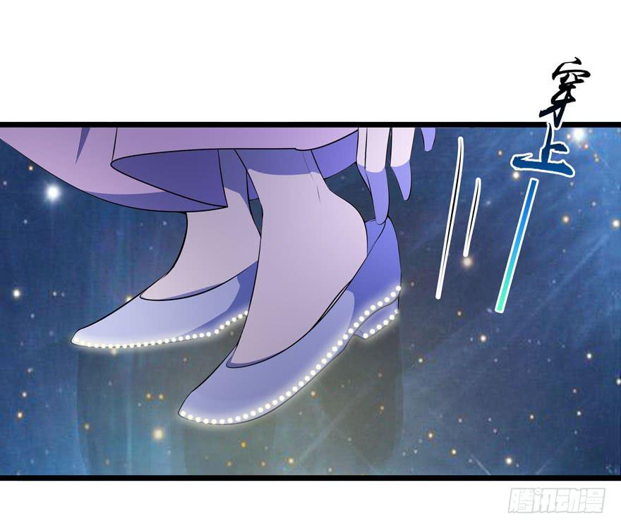 🍲在下仙女本仙 7.星空为你闪耀！ 第24页