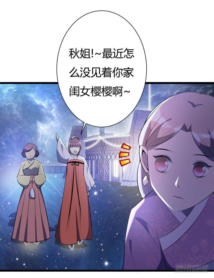 🍲在下仙女本仙 7.星空为你闪耀！ 第25页