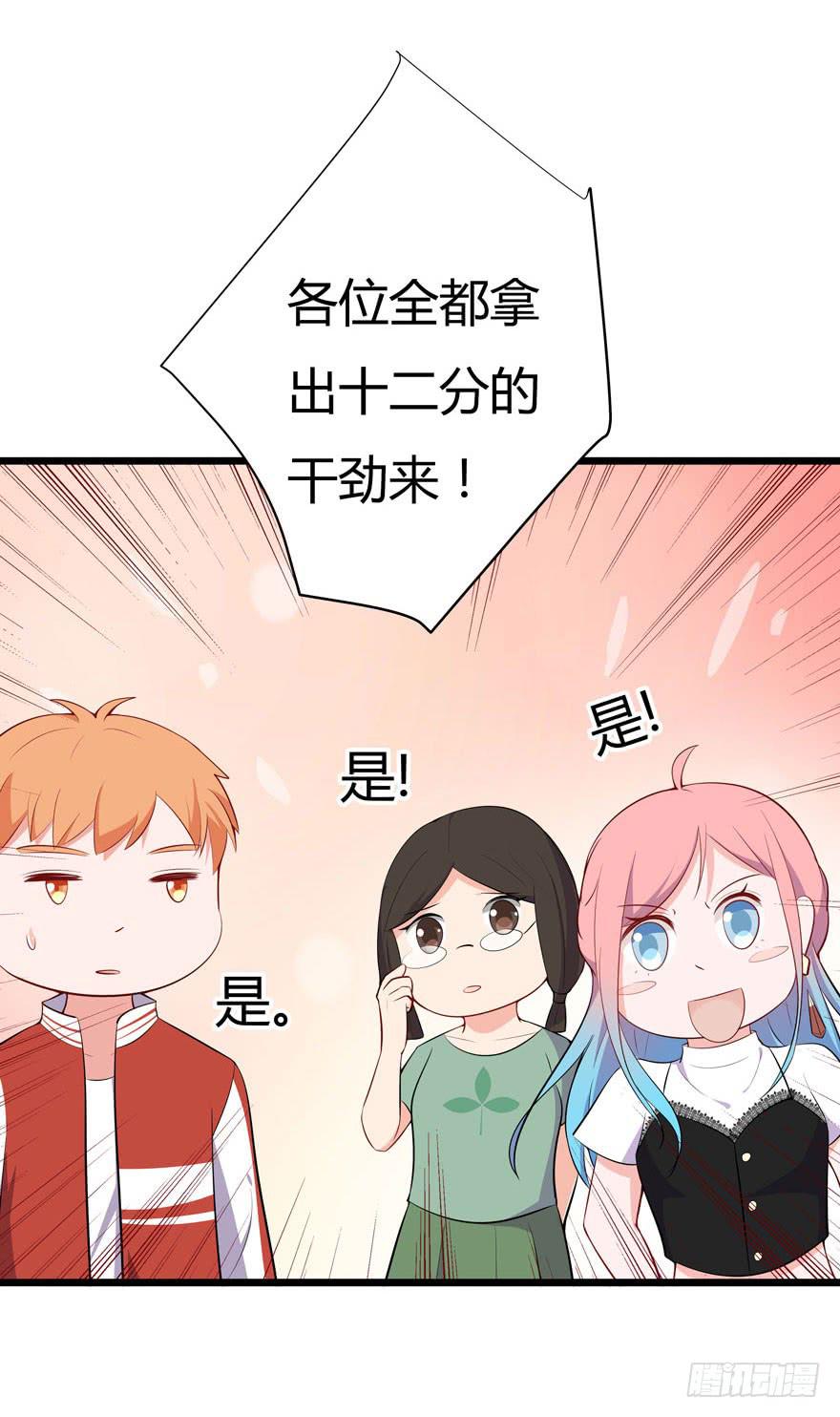 🍲在下仙女本仙 7.星空为你闪耀！ 第3页