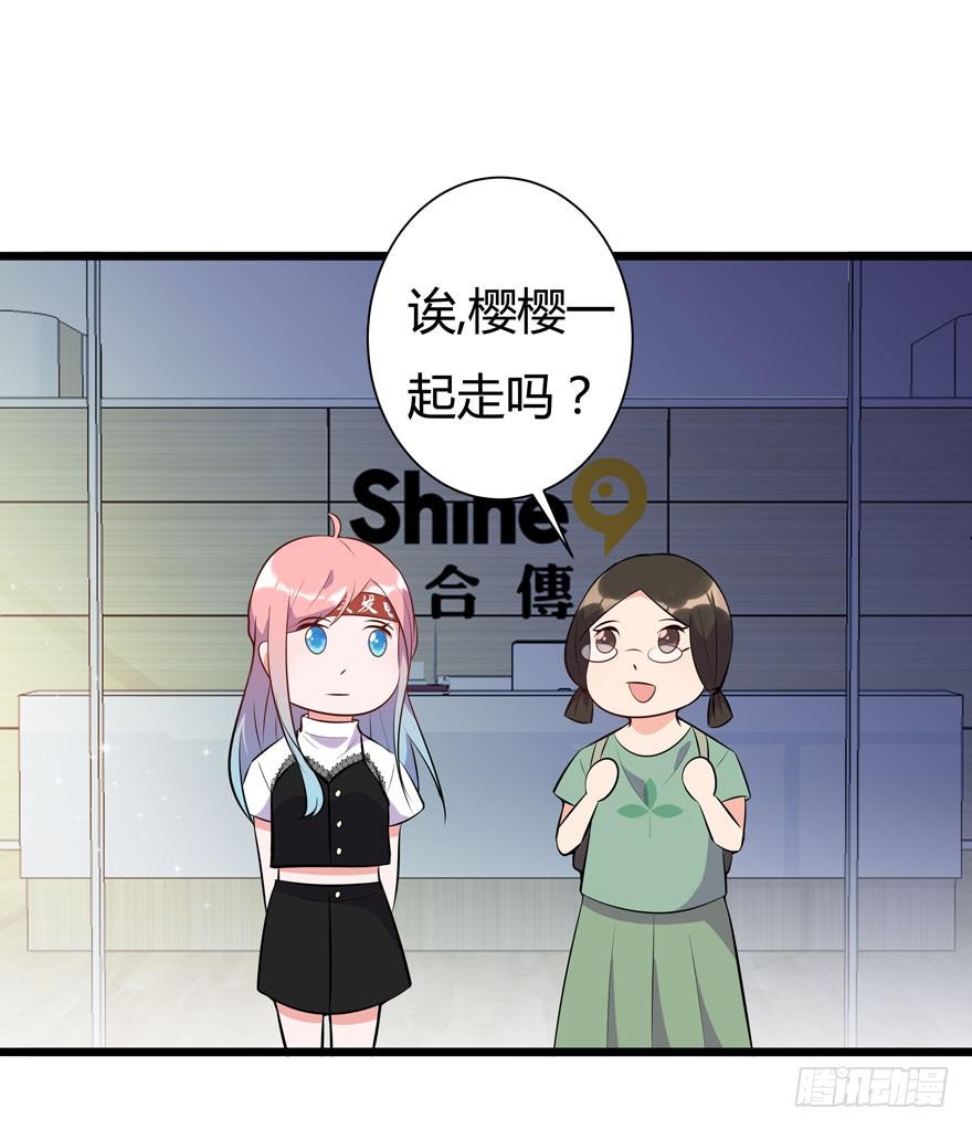 🍲在下仙女本仙 7.星空为你闪耀！ 第36页