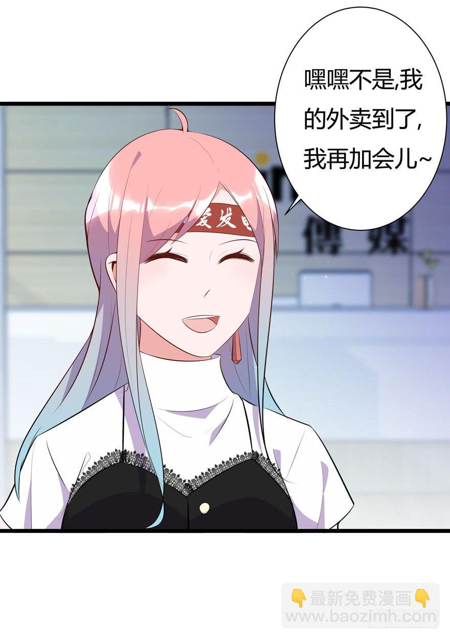 🍲在下仙女本仙 7.星空为你闪耀！ 第37页