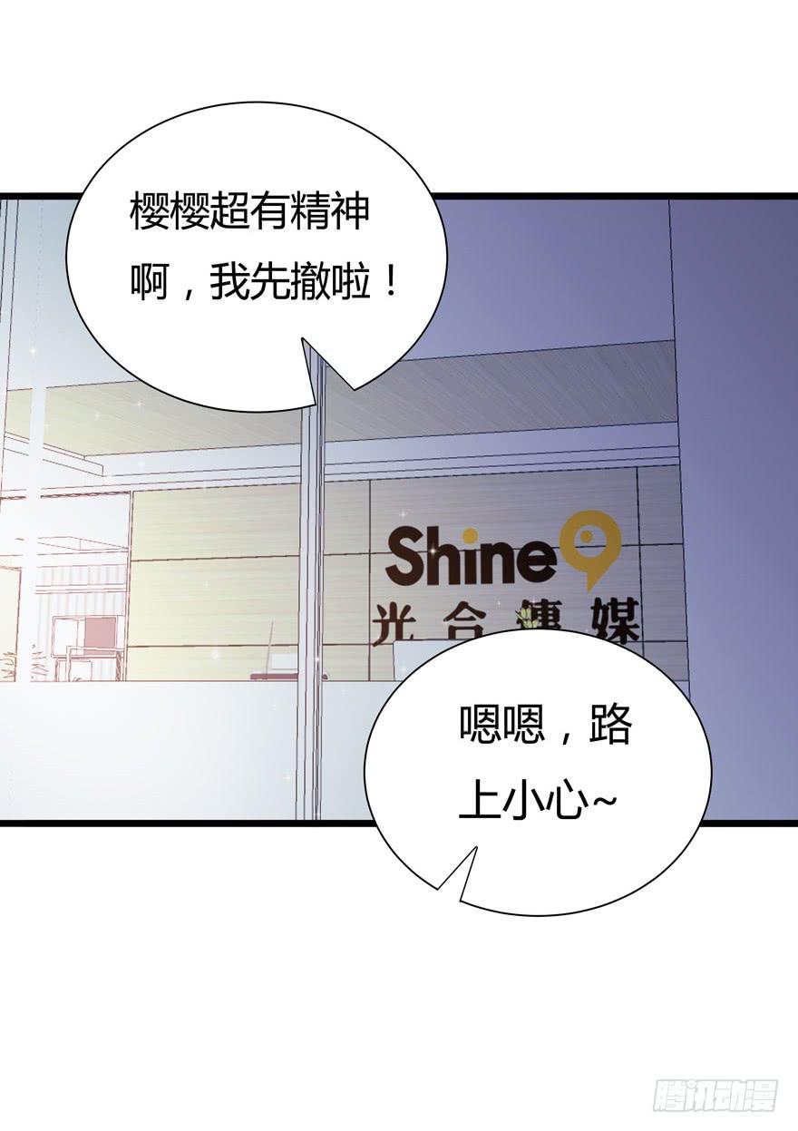 🍲在下仙女本仙 7.星空为你闪耀！ 第38页
