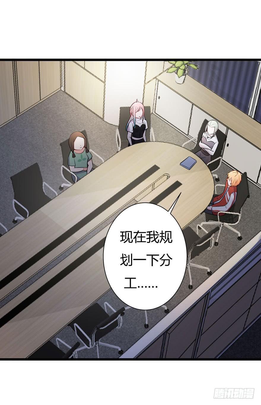 🍲在下仙女本仙 7.星空为你闪耀！ 第4页