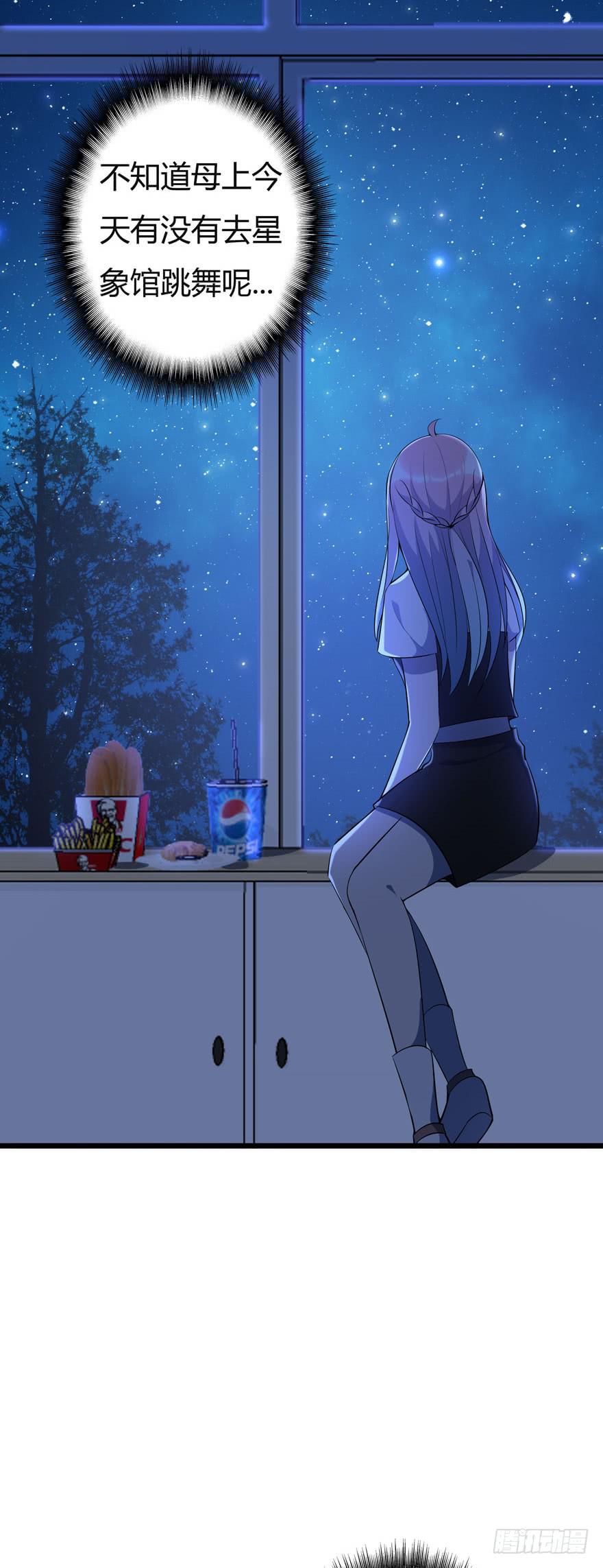 🍲在下仙女本仙 7.星空为你闪耀！ 第41页