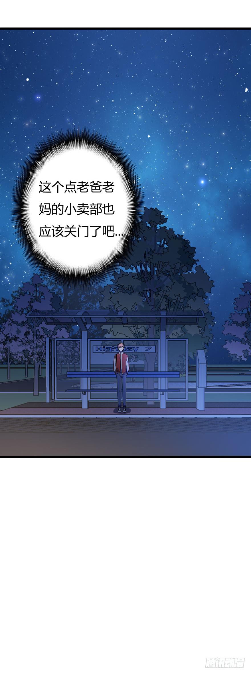 🍲在下仙女本仙 7.星空为你闪耀！ 第43页