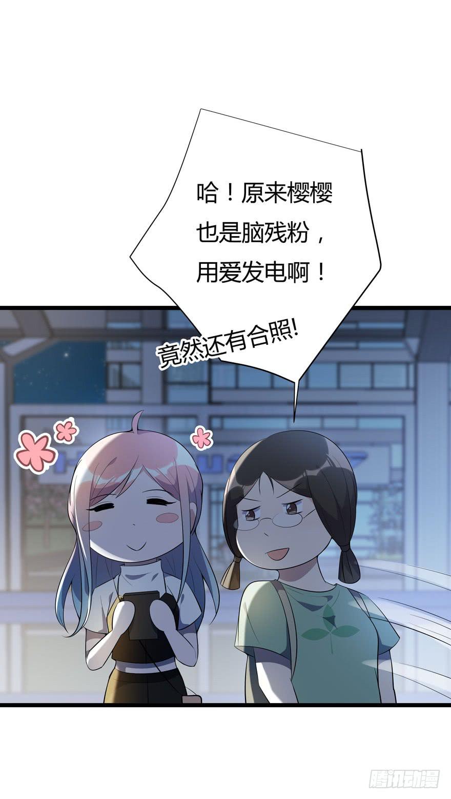 🍲在下仙女本仙 7.星空为你闪耀！ 第8页